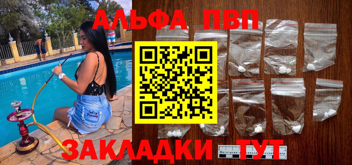 Губаха  A-PVP СК  Вход с VPN 