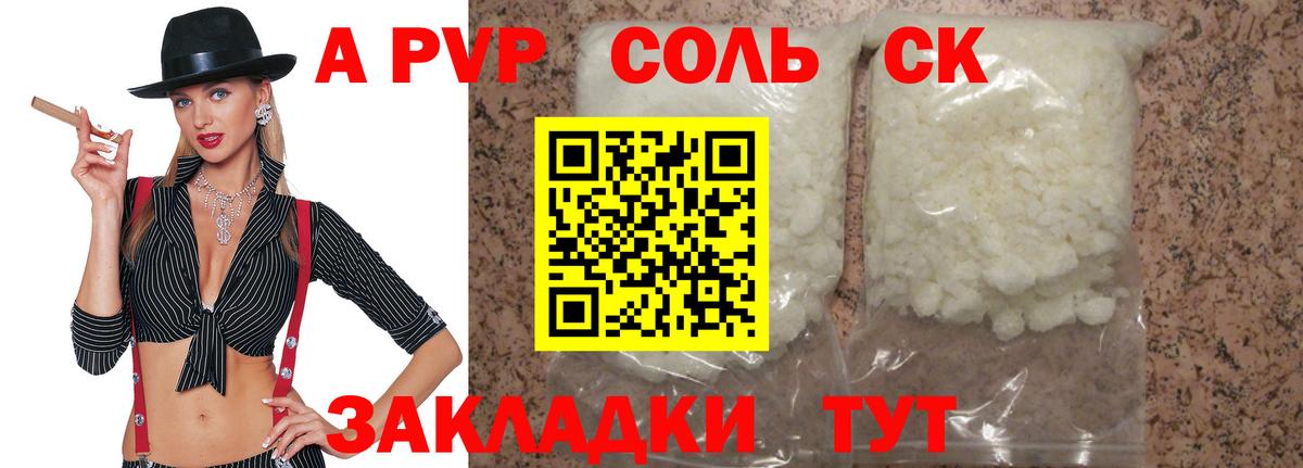 Alfa_PVP кристаллы Губаха