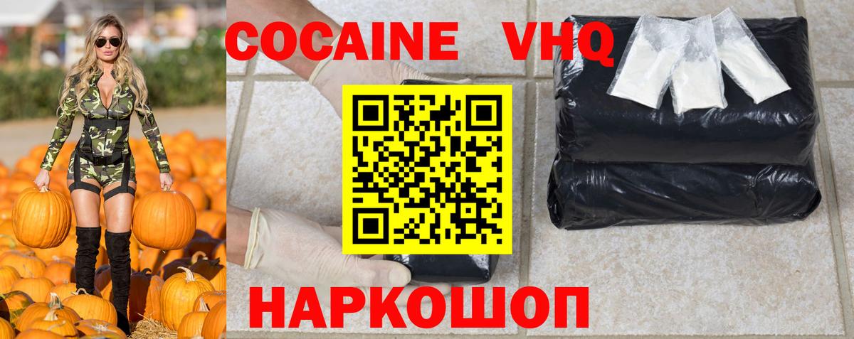 КОКАИН FishScale  Вход с VPN  закладка  Губаха  КОКАИН 