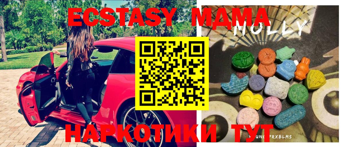 Ecstasy Cube Губаха