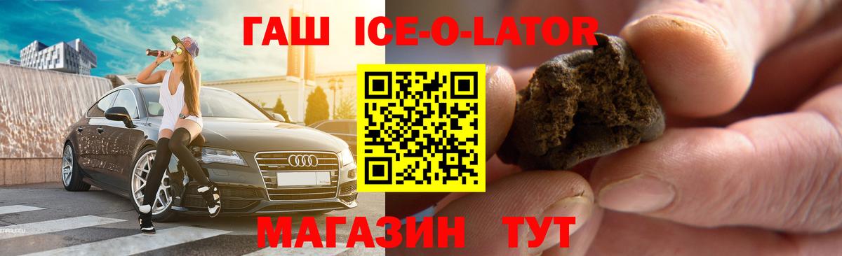 ГАШИШ  ГАШ убойный  Вход с VPN  Губаха  ГАШ хэш 