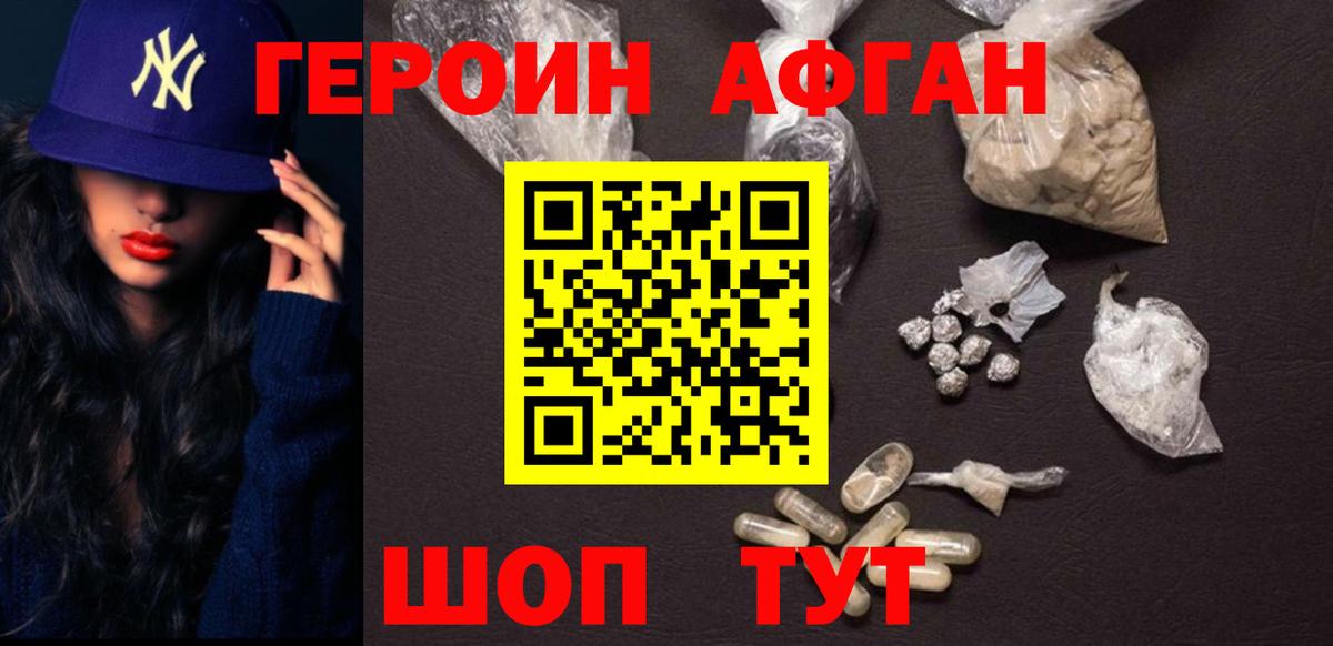 Губаха  Героин хмурый  Вход с VPN 