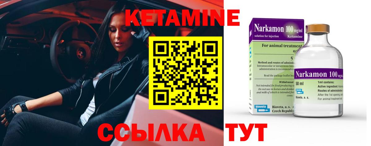 Кетамин ketamine  Вход с VPN  Губаха 
