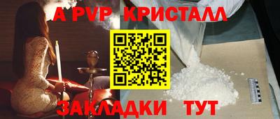 ALPHA-PVP Балахна