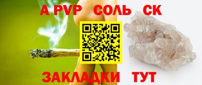 крисы Балаково