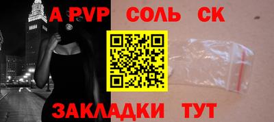 ALPHA-PVP Балахна
