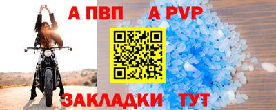 ALPHA-PVP Балахна
