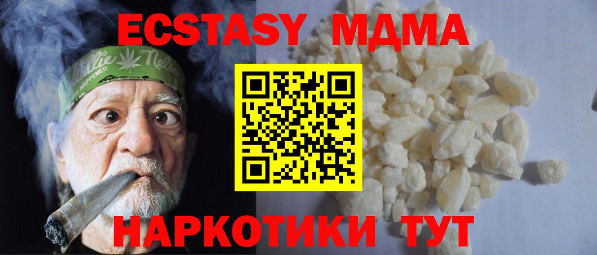 МДМА молли Губаха