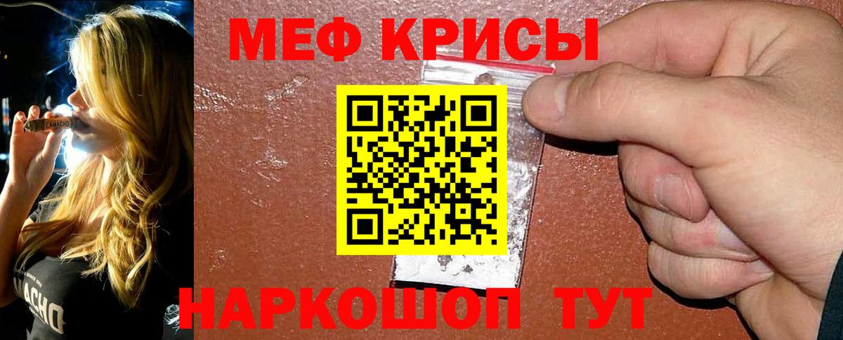 Меф  МЯУ-МЯУ mephedrone  Мефедрон VHQ  Вход с VPN  Губаха 