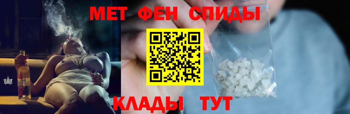 Губаха  МЕТАМФЕТАМИН кристалл  Вход с VPN 