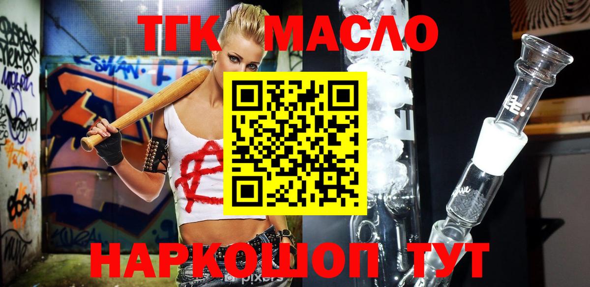 Дистиллят ТГК жижа Губаха