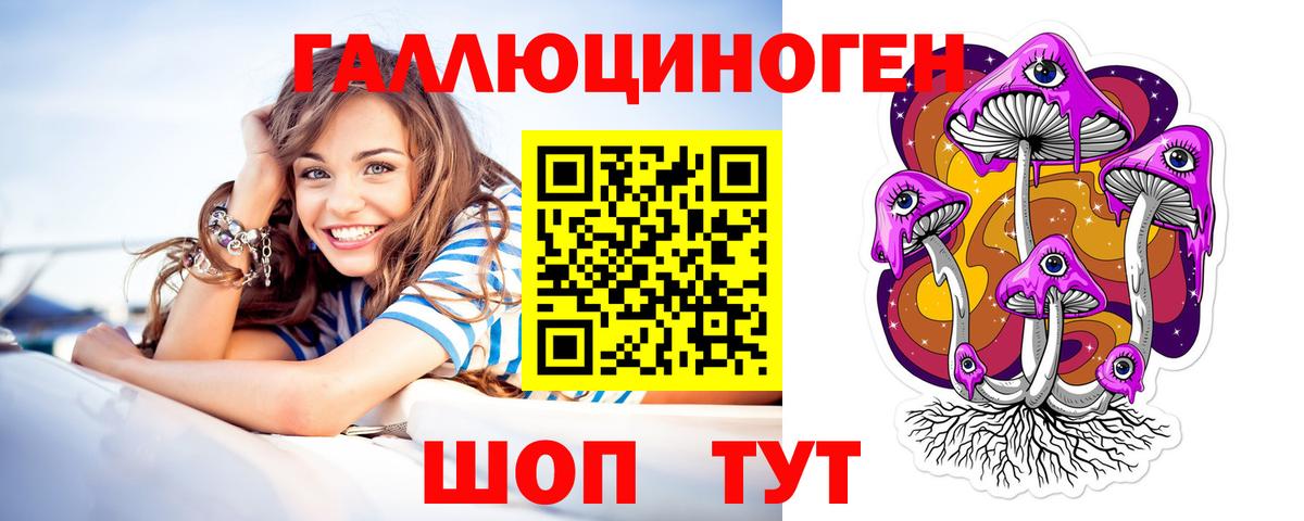 Псилоцибиновые грибы Magic Shrooms  Вход с VPN  наркотики  Губаха 